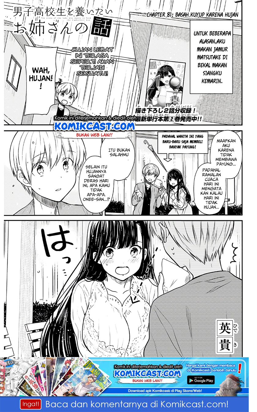 Danshi Koukousei wo Yashinaitai Onee-san no Hanashi